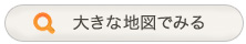 大きな地図で見る
